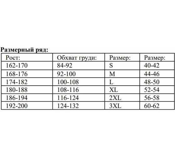 Халат ООО Мердигер, полипропилен 40 г, на молнии, рукав-резинка, р.52-54 1193