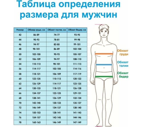 Мужской костюм Tekca Line СП Деми бордовый, размер 44-46, рост 182-188 2001673715015