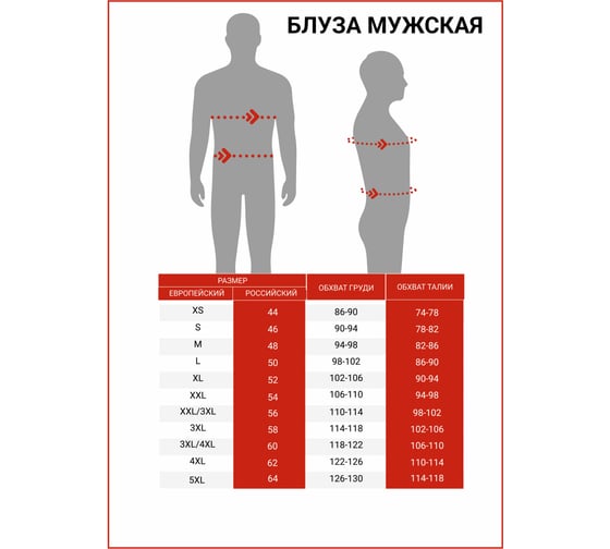 Блуза ДОКТОР СТИЛЬ NEW Олимп, с бордо ЛС 3218.27/92, S
