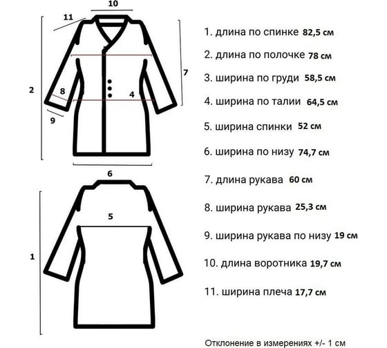 Медицинский женский халат ООО Комус м12-ХЛ белый, размер 44-46, рост 170-176 830081