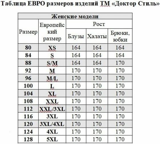 Женские брюки ДОКТОР СТИЛЬ Комфорт красные Брю 3401.16/104