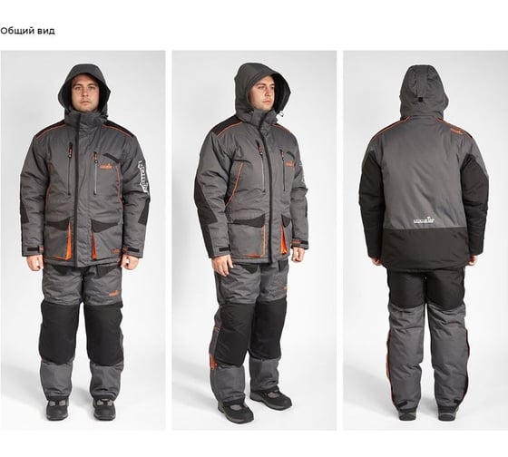 Зимний костюм NORFIN DISCOVERY GRAY 02 р.M 451102-M