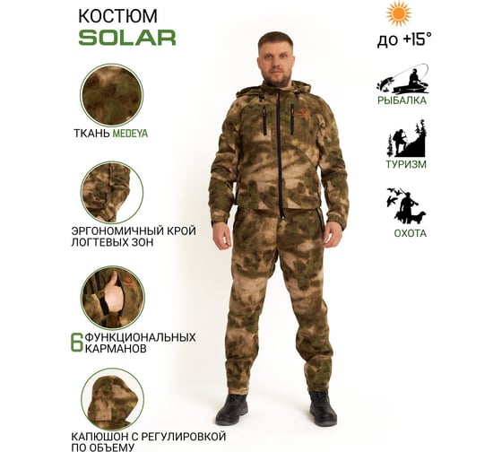Костюм летний мужской Fantom Force SOLAR, Принт 21016/1, рост 182-188, размер 96-100 FFLS-1-06-2101-5-96