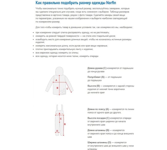 Зимний костюм NORFIN DISCOVERY HEAT 05 р.XXL 455105-XXL