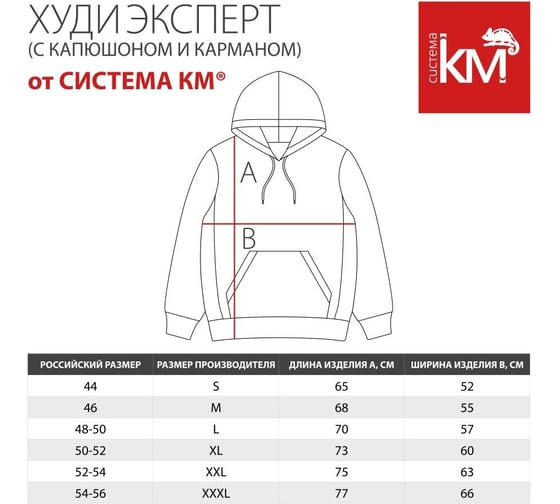 Толстовка худи Система КМ с логотипом для специалистов монтажа, размер xxl, черная lo47726 Hoody-KM-XXL-black