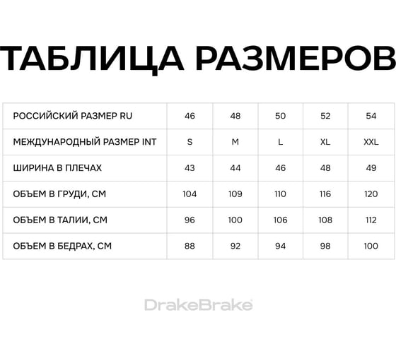 Толстовка на молнии DrakeBrake GEO K1.0, Brown(Коричневый), 100 пэ, р. 4XL(58) DBKFJBR4XL 1