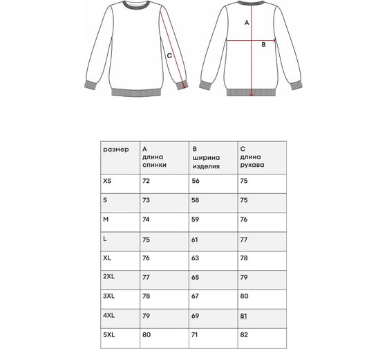 Свитшот ВИ красный 25 L