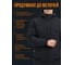 Костюм Элементаль Клерик (Cleric) К-418, ткань SoftShell без мембраны (92% ПЭ, 8% спандекс), черный, 48/50, 182-188 4620426002141 4
