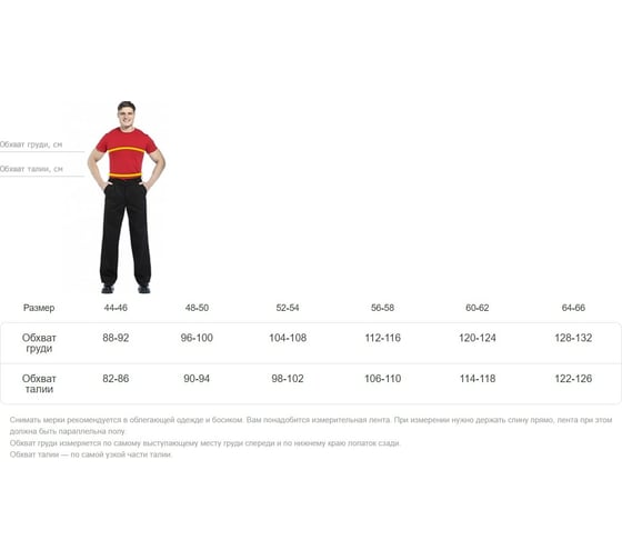Худи СОЮЗСПЕЦОДЕЖДА футер с начесом, черное, р. XXXL/56 2000000163826