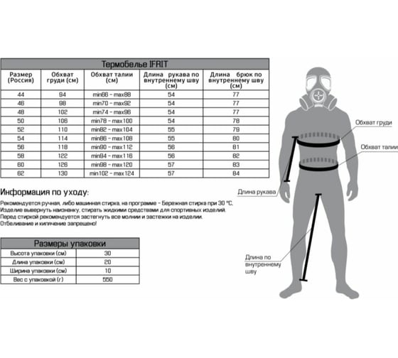 Жилет Ifrit Gorgon Taslan Membrane серый, р.48-50 Ж-462-48/50 4680025259193