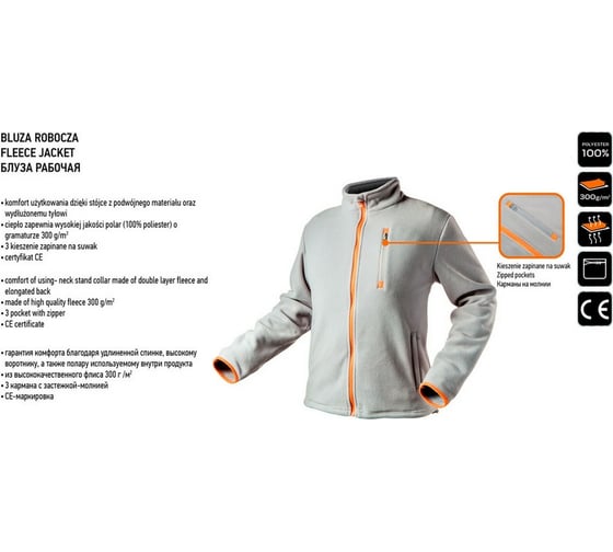 Блуза из флиса NEO Tools р. L/52 81-501-L