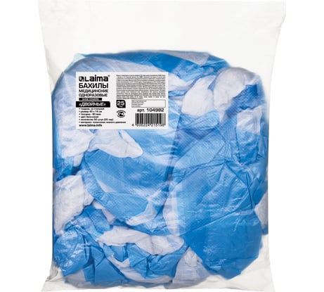 Бахилы LAIMA КОМПЛЕКТ 50 штук, ДВОЙНЫЕ, 40х14 см, 80 мкм, 6,5г, ПНД 104982