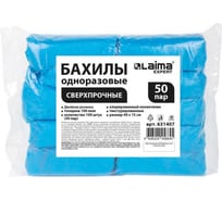 Бахилы текстурированные сверхпрочные LAIMA EXPERT с двойной резинкой, 40x15 см, 50 пар, 8 г 631407