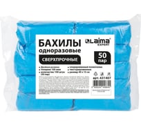 Бахилы текстурированные сверхпрочные LAIMA EXPERT с двойной резинкой, 40x15 см, 50 пар, 8 г 631407