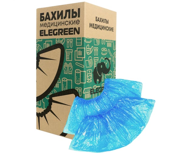 Бахилы ELEGREEN СТАНДАРТ комплект 1900шт (950пар) 41х14см, двойная резинка, 18мкм, 2.1г шк7797 631699