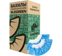 Бахилы двойные ELEGREEN СТАНДАРТ комплект 1900шт (950пар) 39х14см, 28мкм, 2,6г, бело-синие шк7919 631700
