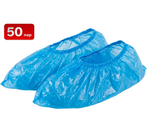 Бахилы SAMGRUPP ПНД (упаковка 50 пар) SR-350100000-50 1