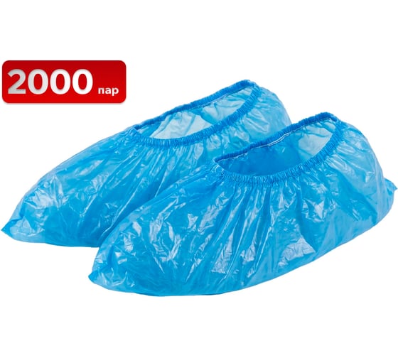 Бахилы SAMGRUPP ПНД, упаковка 2000 пар SR-350100000-2000