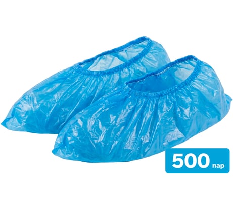 Бахилы ПНД Sebmet (упаковка 500 пар) TD350100000.500