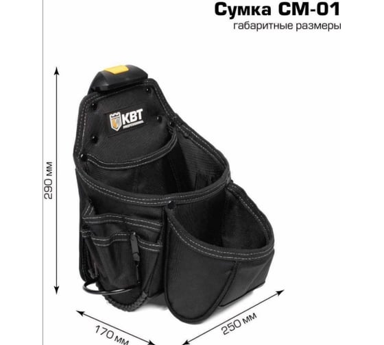 Поясная модульная сумка на клипсе КВТ СМ-01 серия Quick-Lock 83135