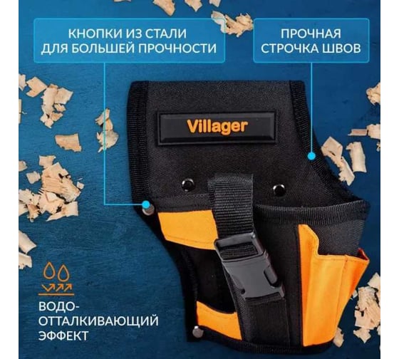 Сумка-кобура на пояс Villager JOBSITE 1011 064235