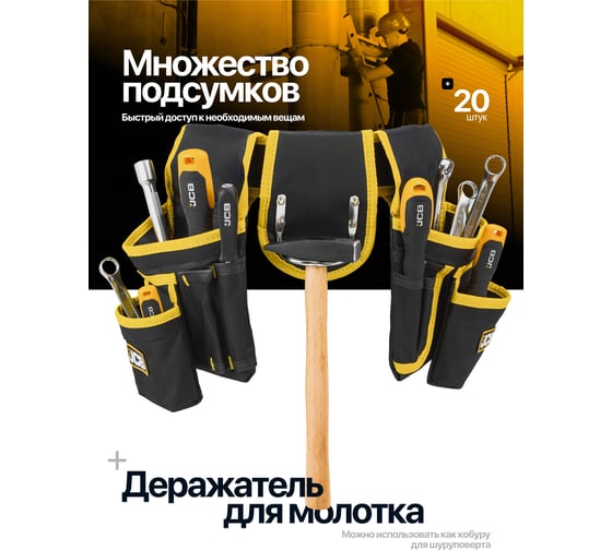 Сумка поясная JCB JCB-90240(62305)