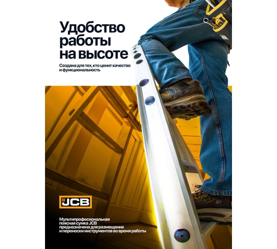 Сумка поясная JCB JCB-90240(62305)