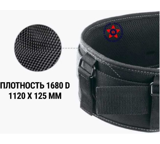 Ремень для поясных сумок WORKPRO WP281078