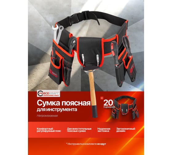 Сумка поясная Forcekraft FK-90240(65098)