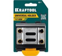 Держатель универсальный для системы быстрого крепления KRAFTOOL KD-1 FASTLOCK 387790