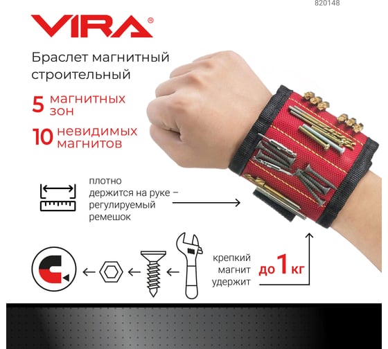 Магнитный тряпичный браслет VIRA 370x95мм 820148