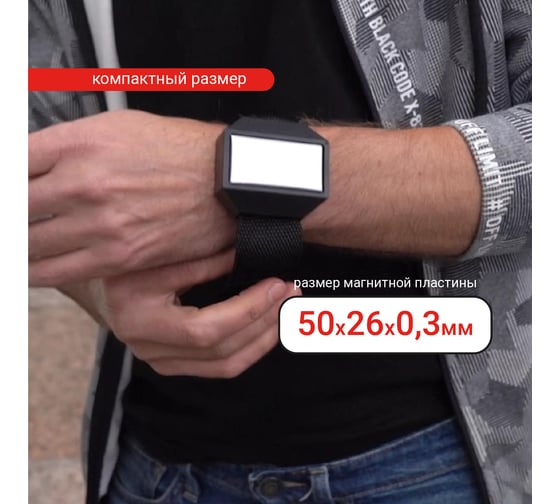 Магнитный браслет Vira 820144