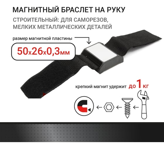 Магнитный браслет Vira 820144