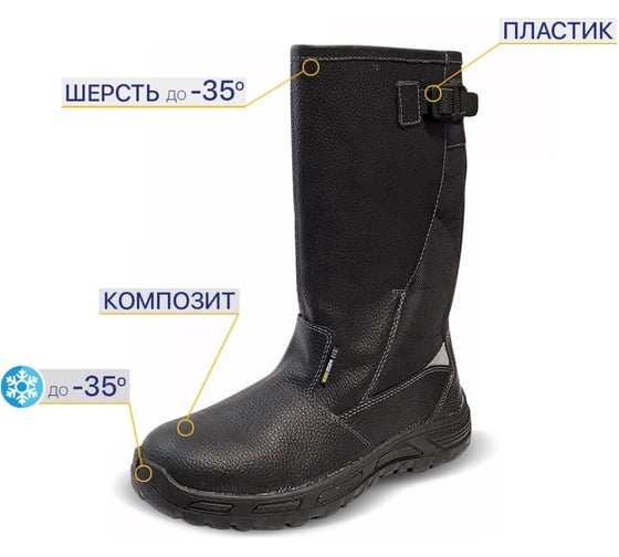 Сапоги Авангард. Профессиональная экипировка Бустер иск. мех, КП, ПУ 104 р. 46 519431