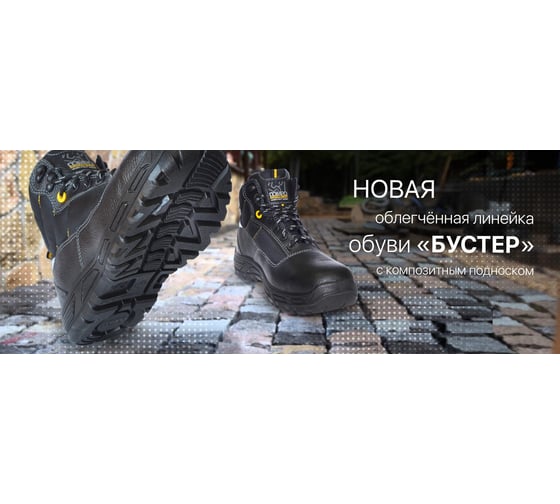 Ботинки Авангард. Профессиональная экипировка Бустер КП, ПУ 101 р. 38 519380