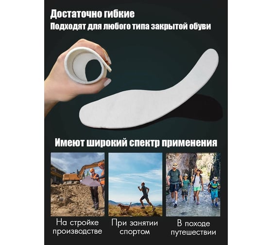 Антипрокольные кевларовые стельки SOLARIS размер 41-42 S6804
