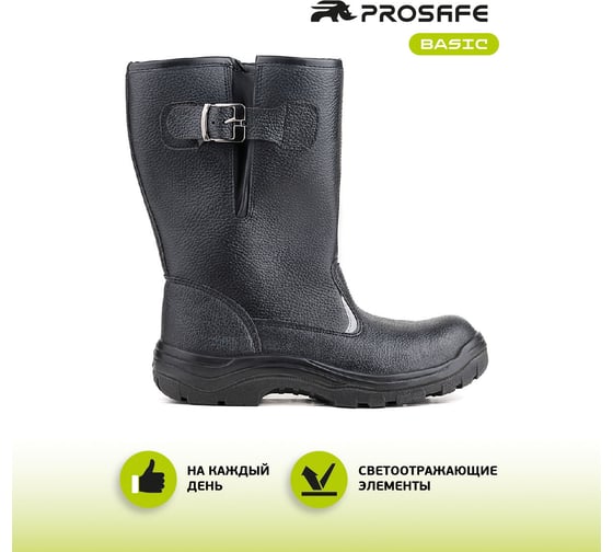 Сапоги PROSAFE 44 15-0И 4650289569727