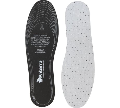 Стельки для обуви PATERRA Повседневные, 1 пара 407-020