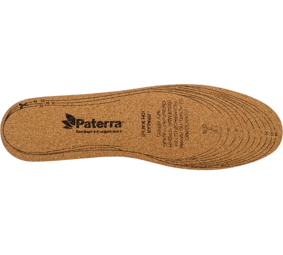 Стельки для обуви PATERRA Антибактериальные, 1 пара 407-018