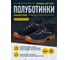 Полуботинки из замши Delta Plus RIMINI4 S1P SRC, с металлическим подноском, т.синий/оранжевый, р.46 RIMI4SPBL46 13