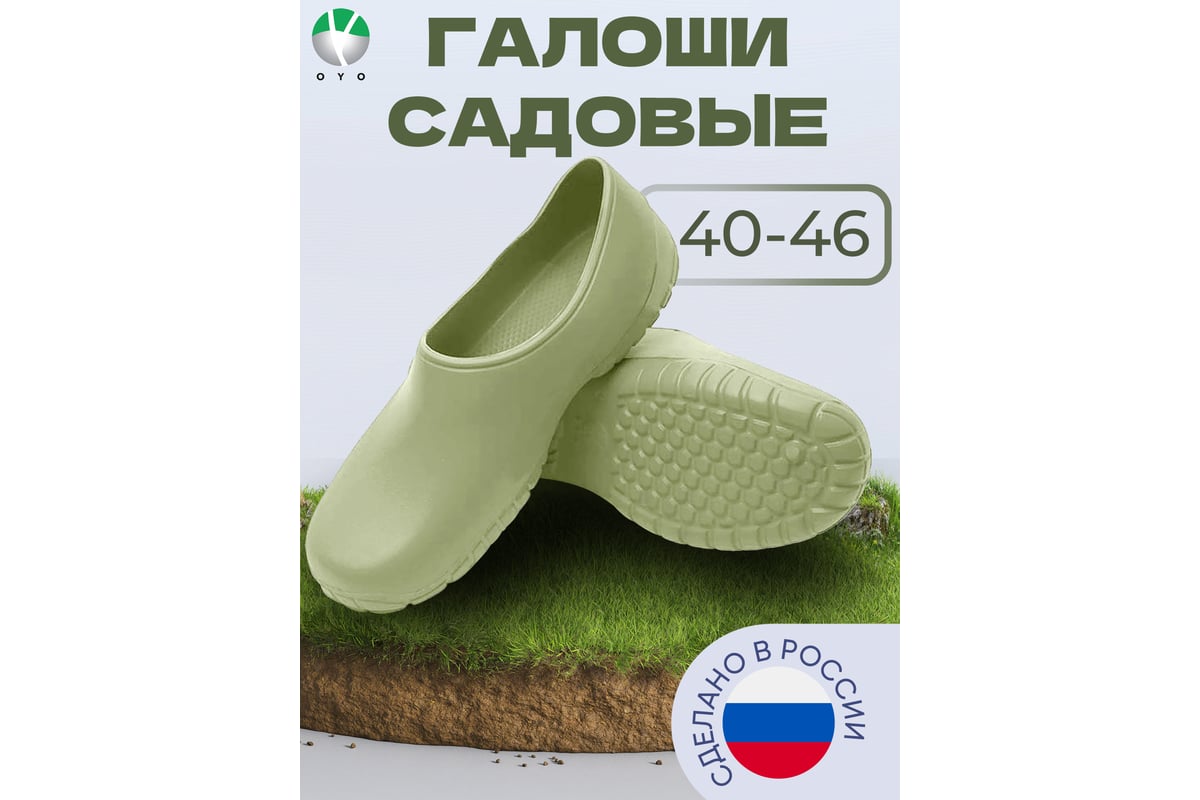 Галоши OYO мужские 1B.GL.L зеленый р.42 - выгодная цена, отзывы ...