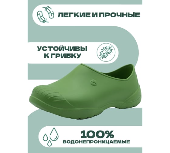 Галоши женские OYO Delux 2L.GL.L зеленый р.39