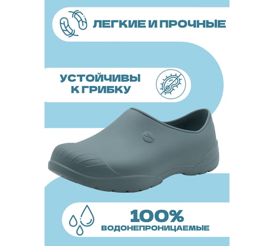 Галоши мужские OYO Delux 1L.GL.L серый р.45
