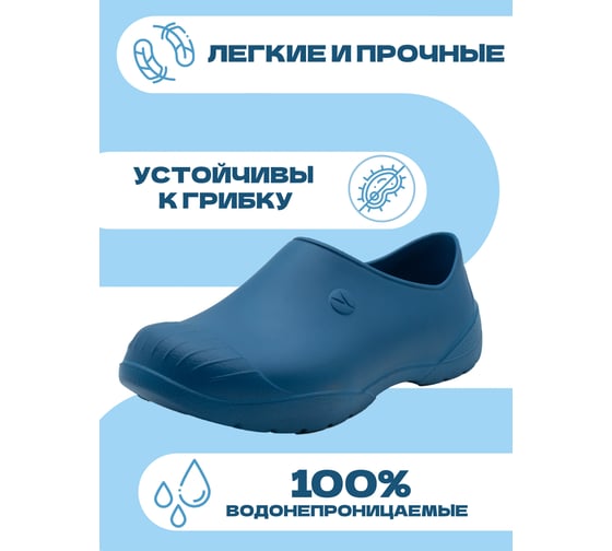 Галоши мужские OYO Delux 1L.GL.L синий р.44