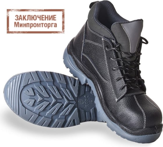 Ботинки БАРС А-5 ПУ\ТПУ, размер 45 А-5/45