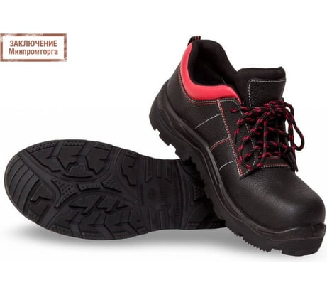 Полуботинки БАРС Н-6, ПУ/НИТРИЛ, 12 см, размер 43 Н-6/43