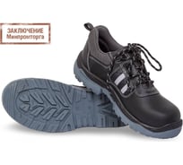 Полуботинки БАРС А-6, ПУ/ТПУ, 12 см, размер 42 А-6/42