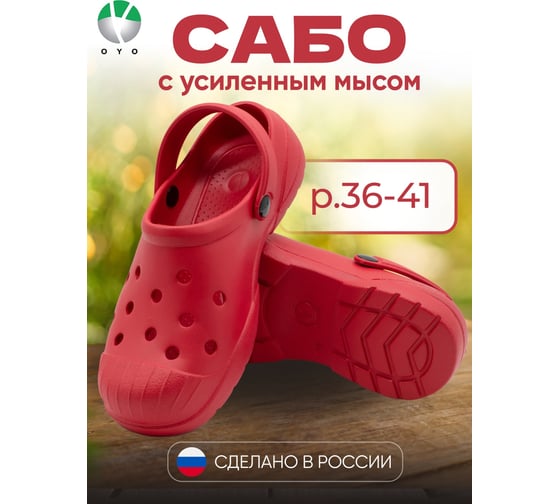 Туфли прогулочные женские OYO Delux 2L.TF.L красный р.37