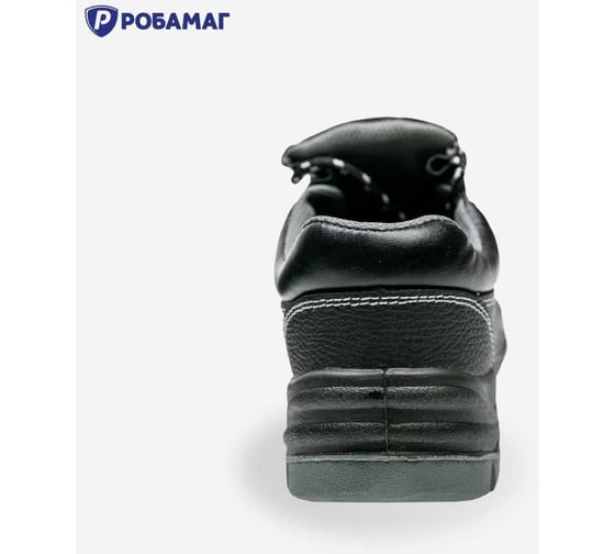 Полуботинки рабочие РОБАМАГ ПУ-ПУ, 45 4627186427559