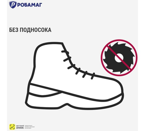 Полуботинки рабочие РОБАМАГ ПУ-ПУ, 45 4627186427559